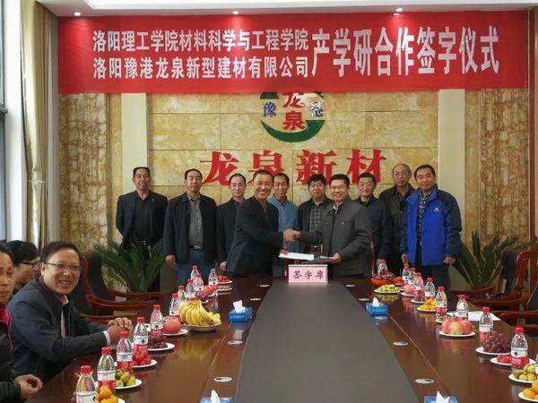 產(chǎn)學(xué)研戰(zhàn)略聯(lián)盟，助推龍泉騰飛！